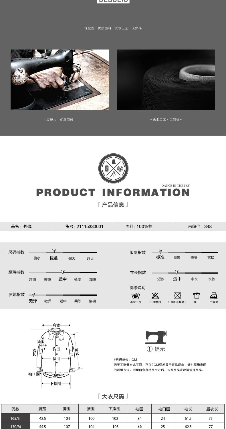 東莞通盈紡織制衣有限公司外套/夾克21115330001