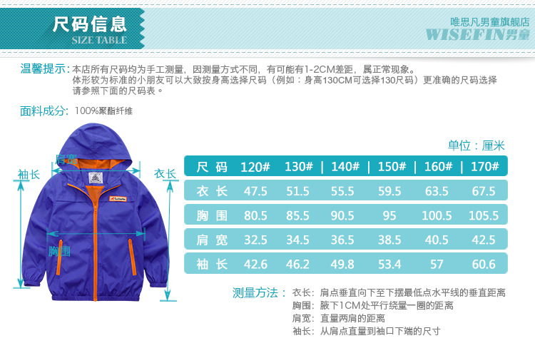 48156-尺碼信息