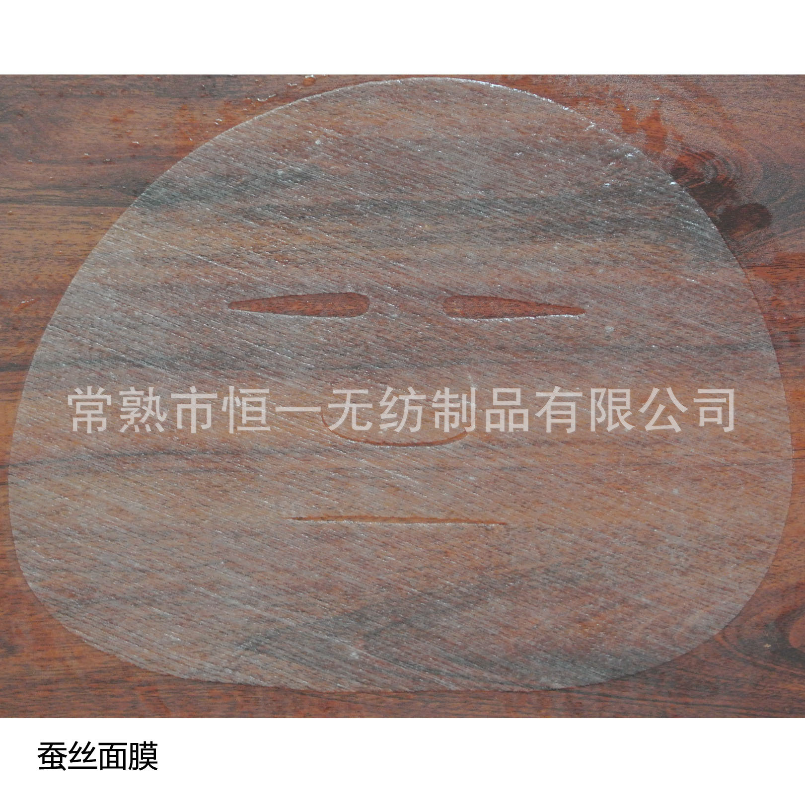 蠶絲面膜2