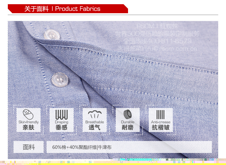 6關于面料