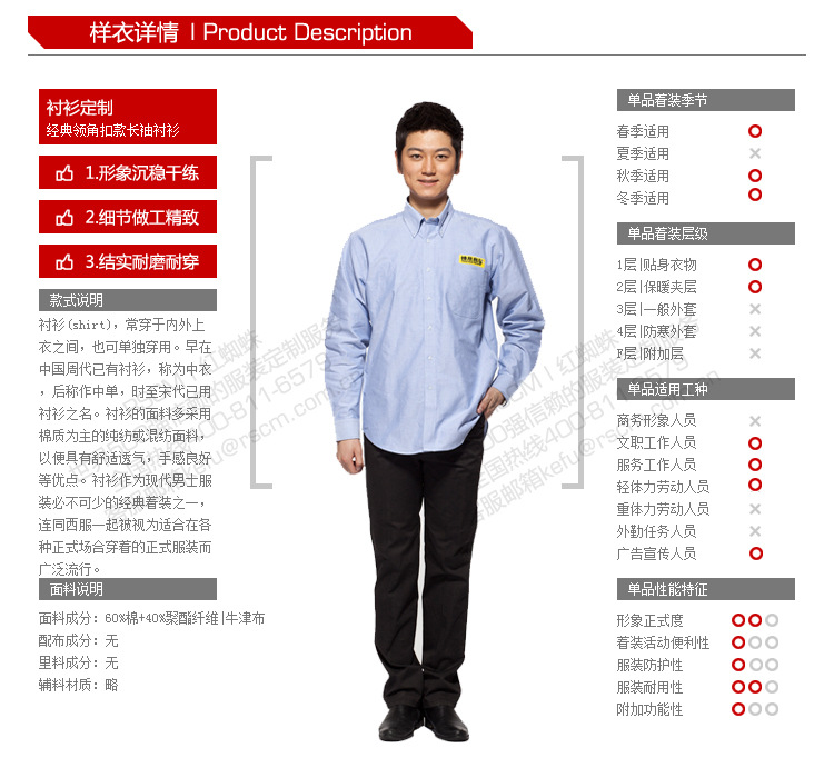 5樣衣詳情