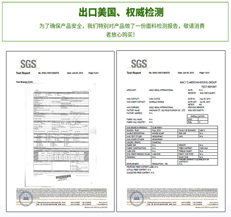 真絲定制模板_06