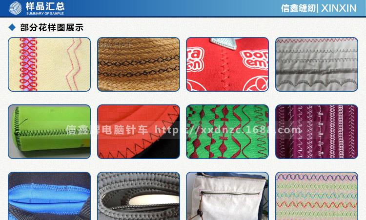 信鑫機械,樣品匯總