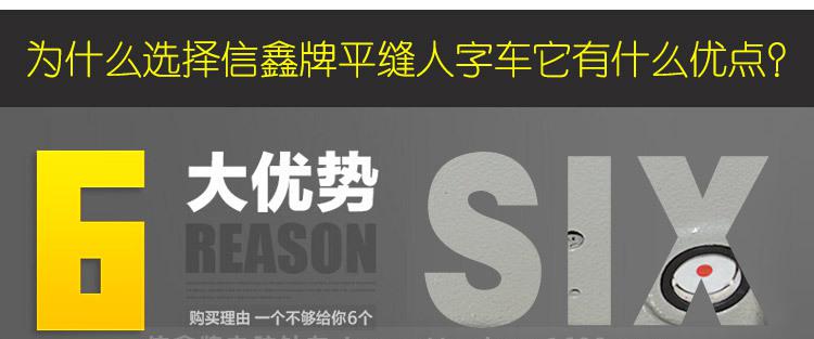信鑫機械，6大優勢