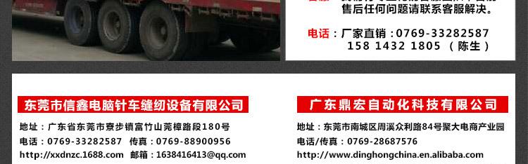 信鑫機械，關于發(fā)貨