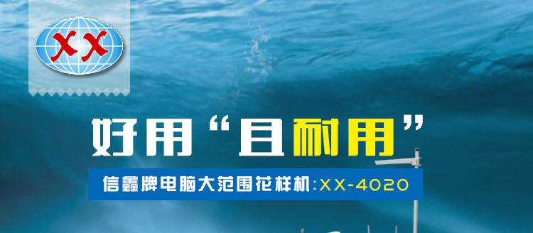 鞋底專用花樣機