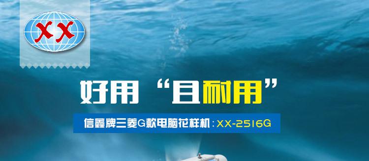 多功能縫紉機