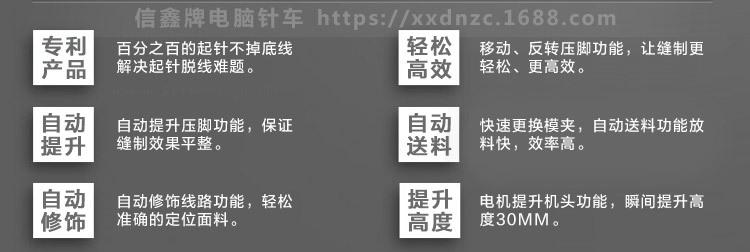 信鑫機械,6大優勢