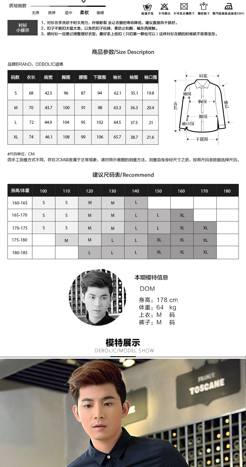 東莞通盈紡織制衣有限公司襯衫21115320001