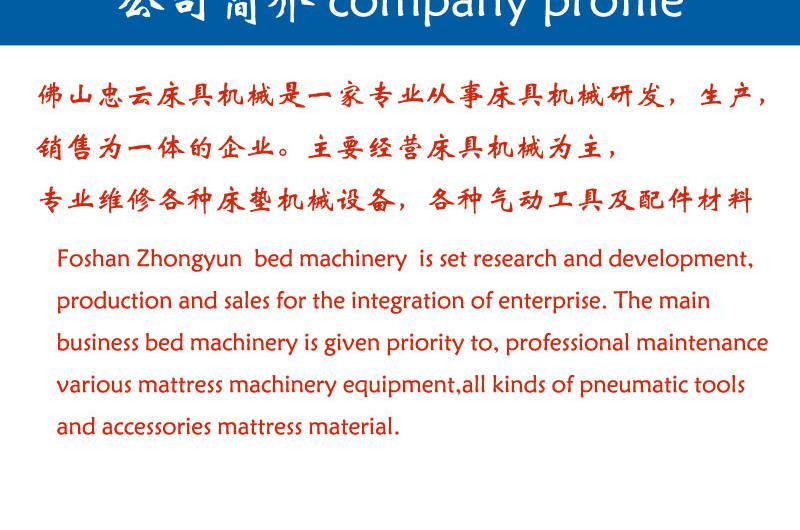 公司簡介