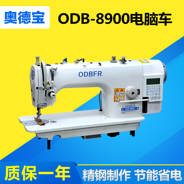 8900-電腦車-1