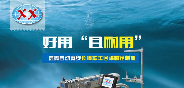 自動化花樣機