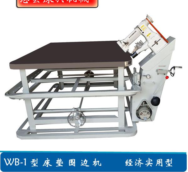 WB-1型機