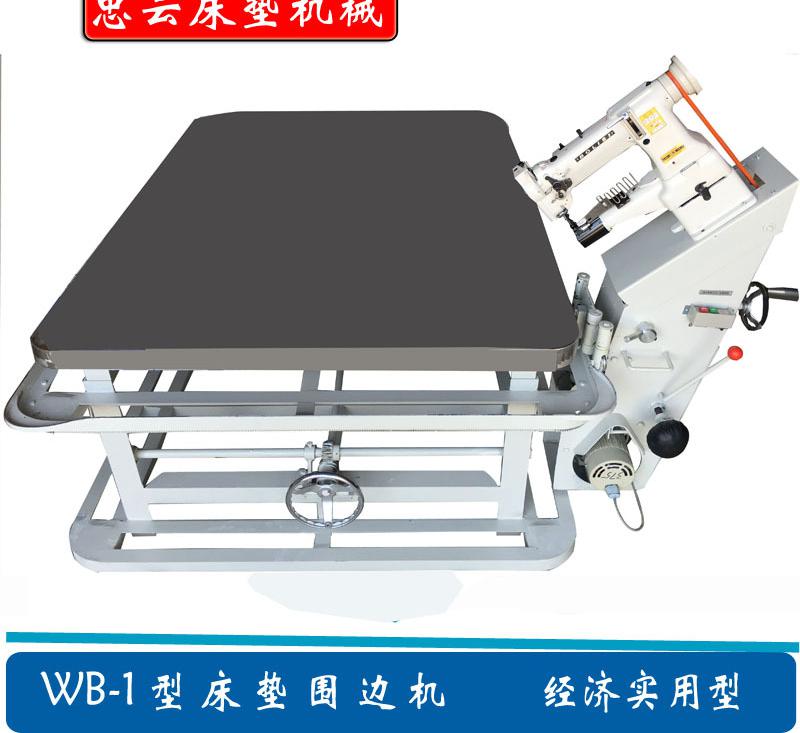WB-1型機B