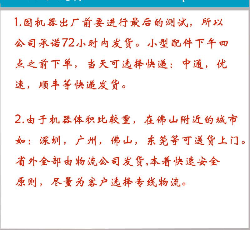 關(guān)于發(fā)貨