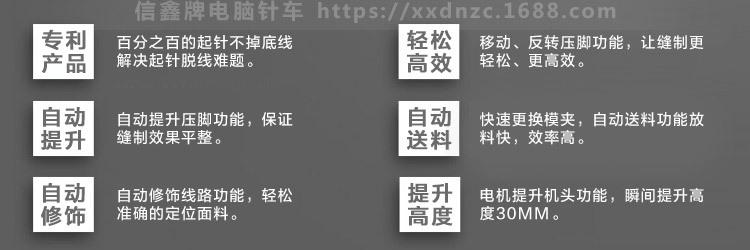 特種花樣機