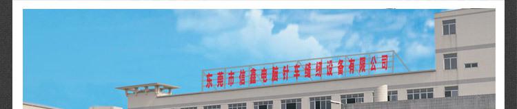 信鑫機械，公司實力