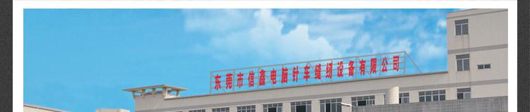 信鑫機械,公司實力