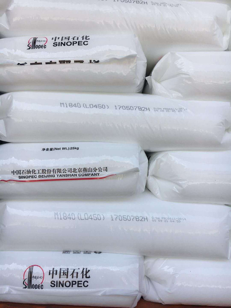 燕山石化LD450廠家價(jià)格歡迎選購