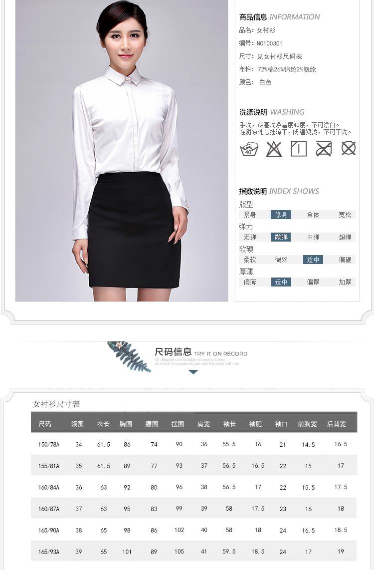 女襯NC100301002003001