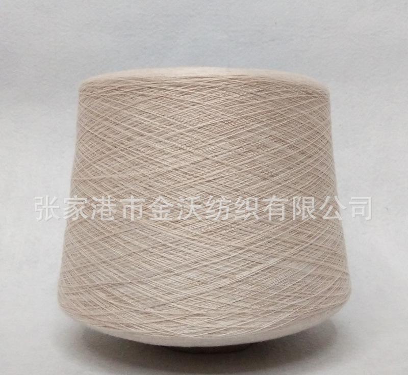 毛腈紗