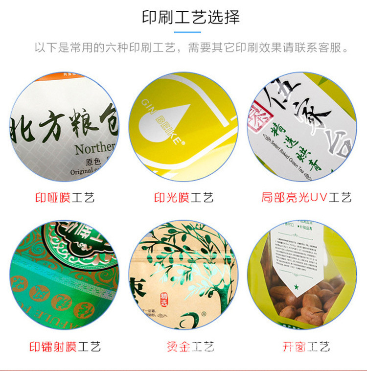 H-_四月份_復合袋模板_復合袋_詳情_27_27_10.j