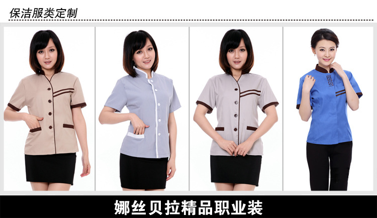 保潔服類定制副本