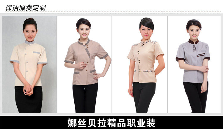 保潔服類定制2副本