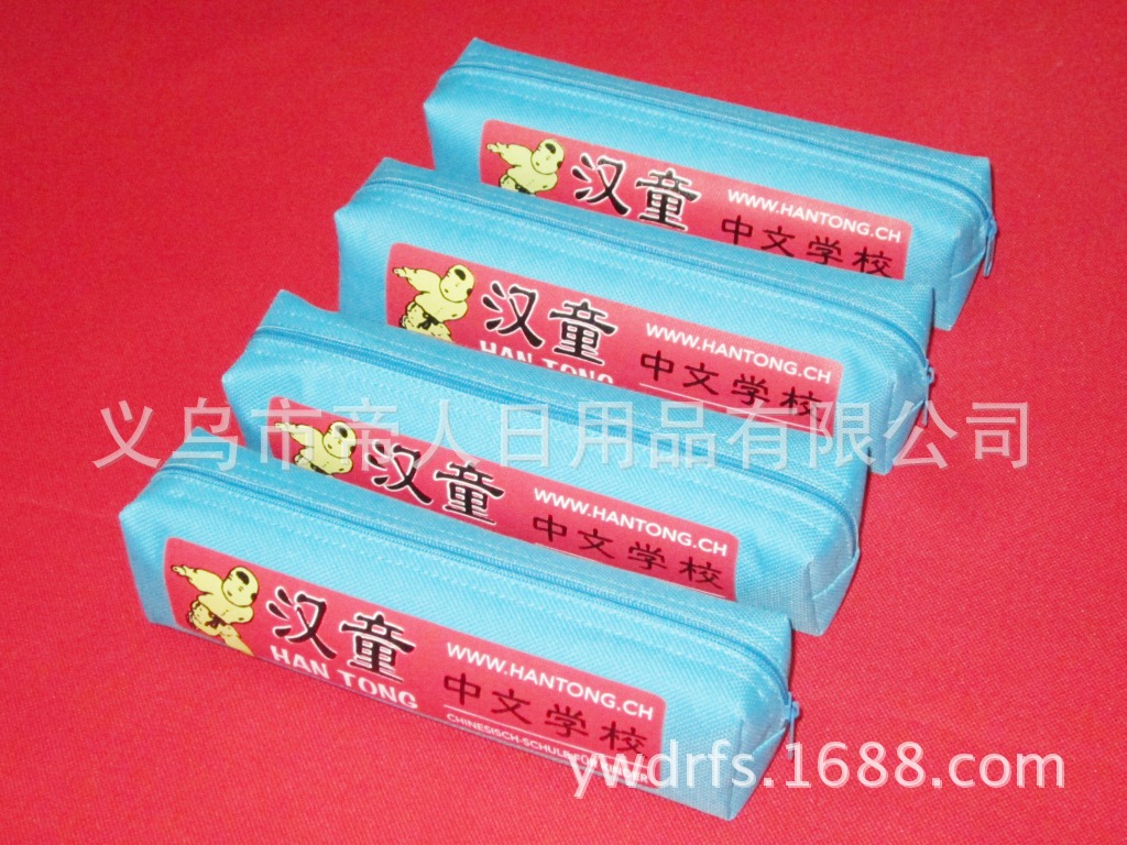 600D廣告筆袋