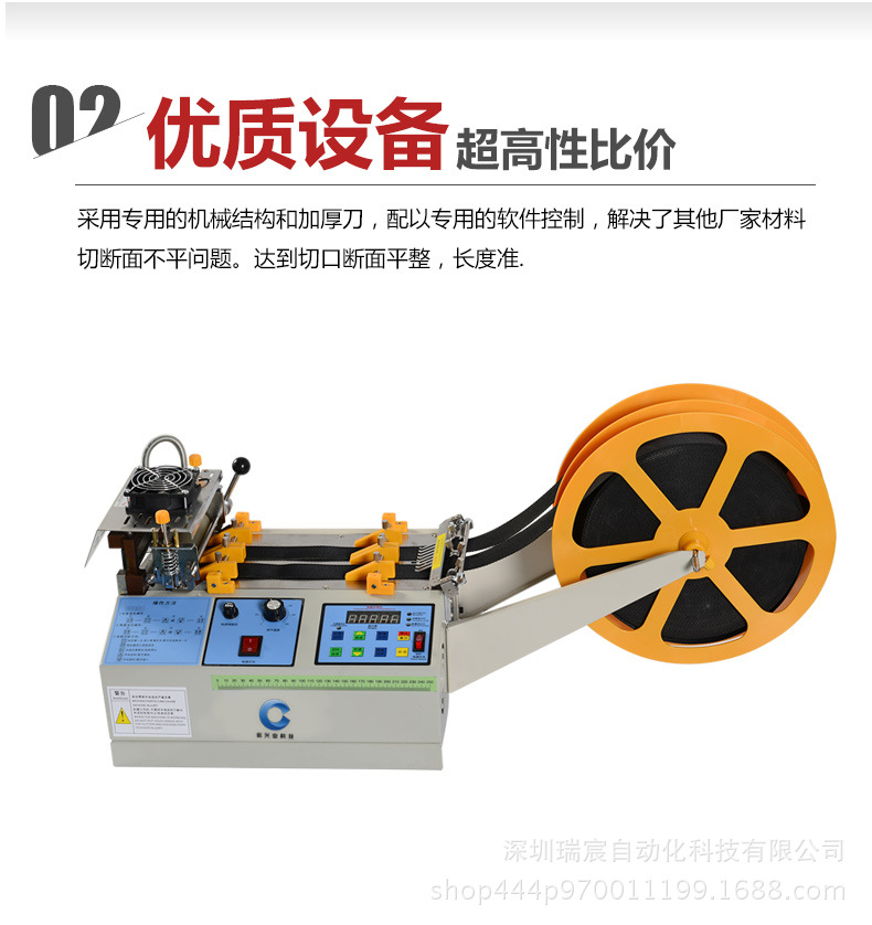 140LR冷熱切帶機