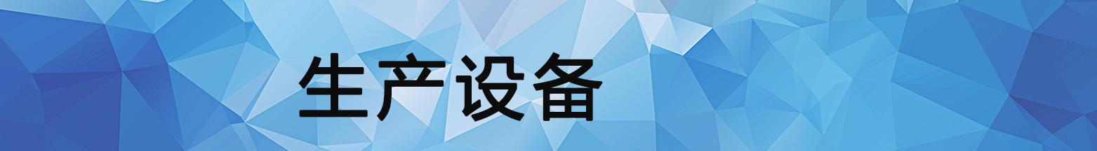 產品概述