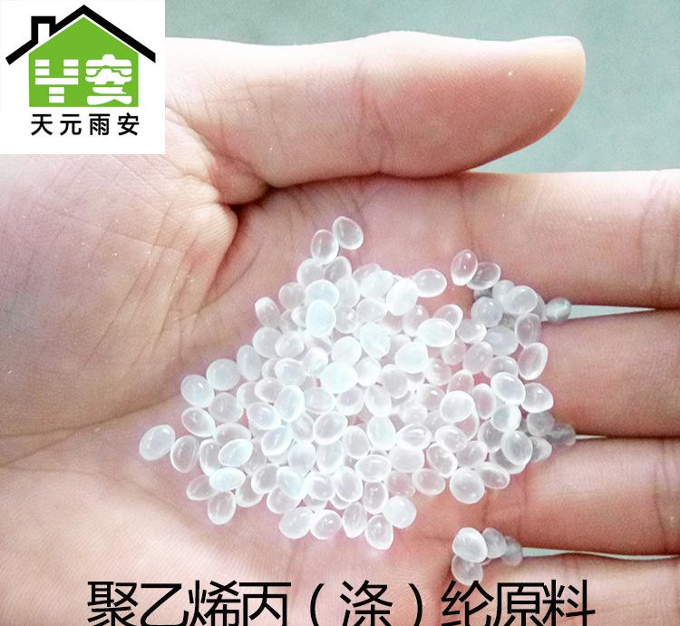 丙綸原料