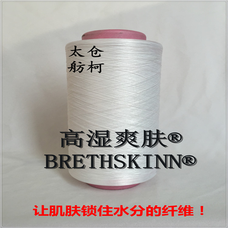 高濕爽膚