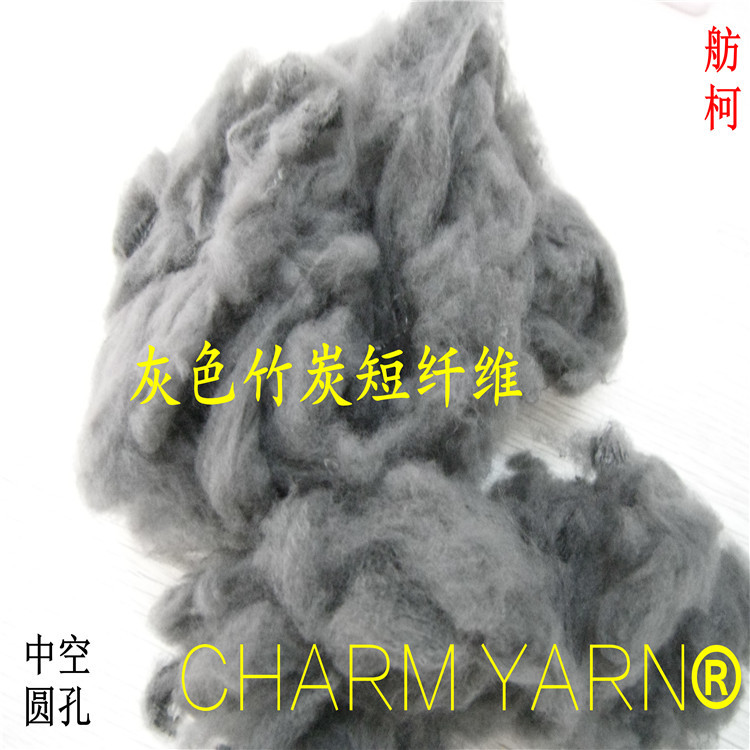 竹炭短纖維~灰色