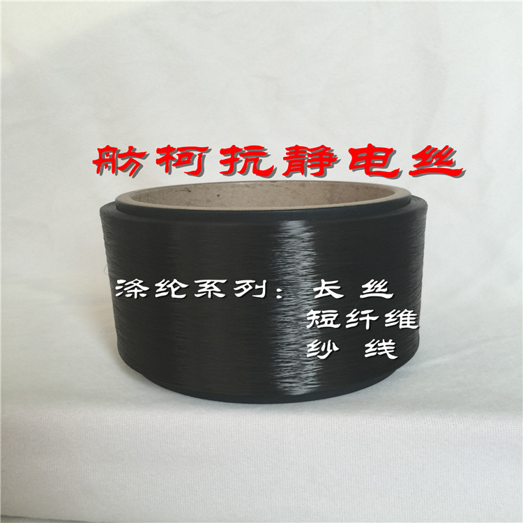 抗靜電絲~4_副本