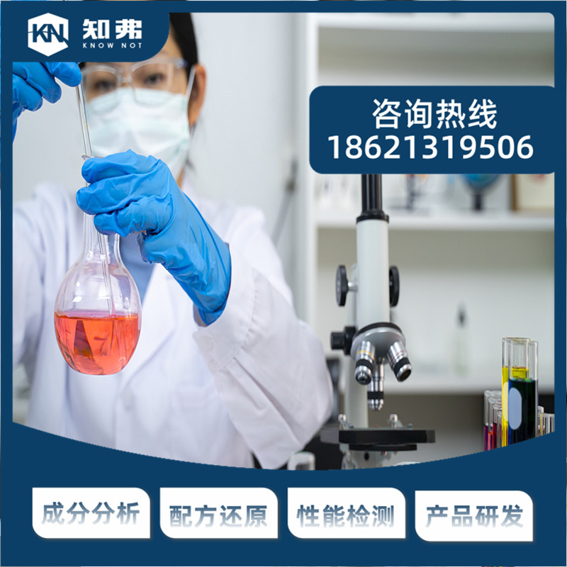 帆布染色劑配方 配方改進研發 帆布染色劑第三方專業檢測機構