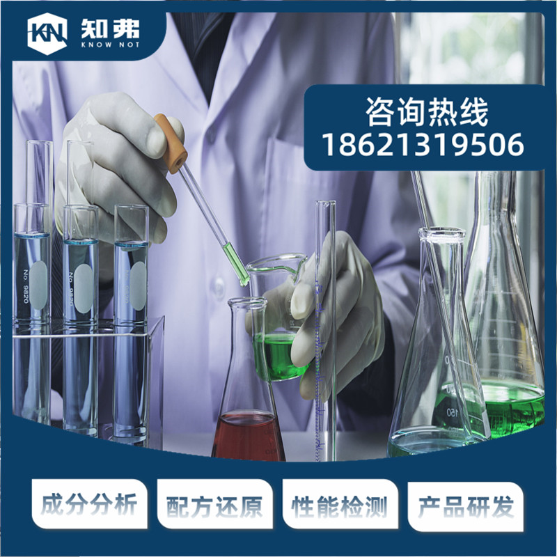 帆布染色劑配方 配方改進研發 帆布染色劑第三方專業檢測機構