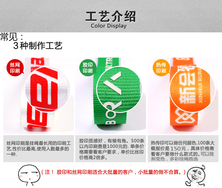 廠牌掛繩廠家