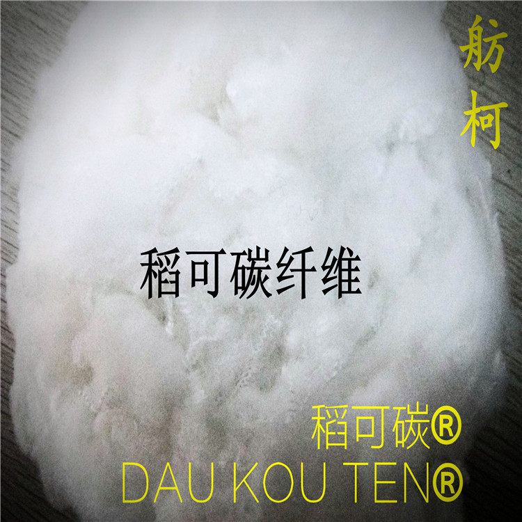 稻可碳短纖維1209