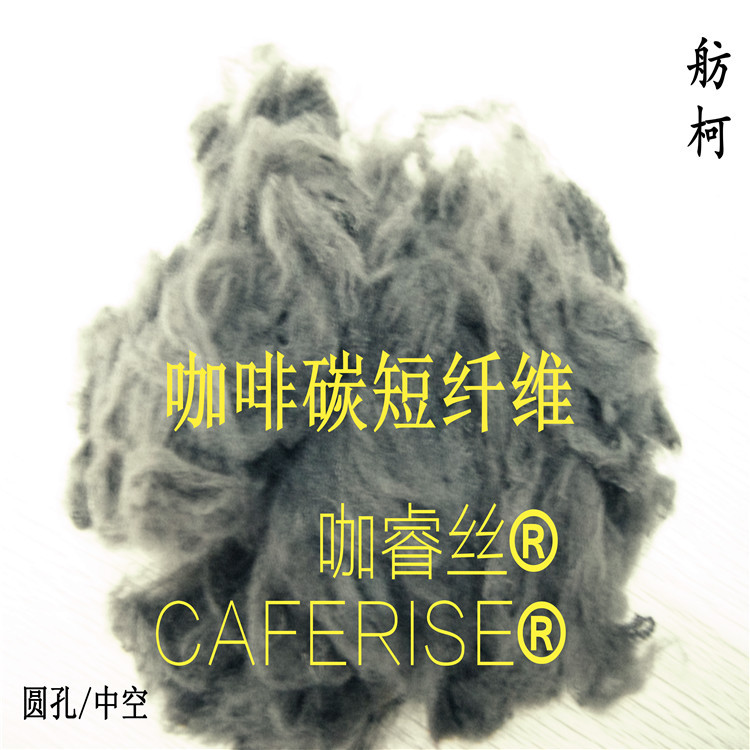 咖啡碳短纖維~灰色1