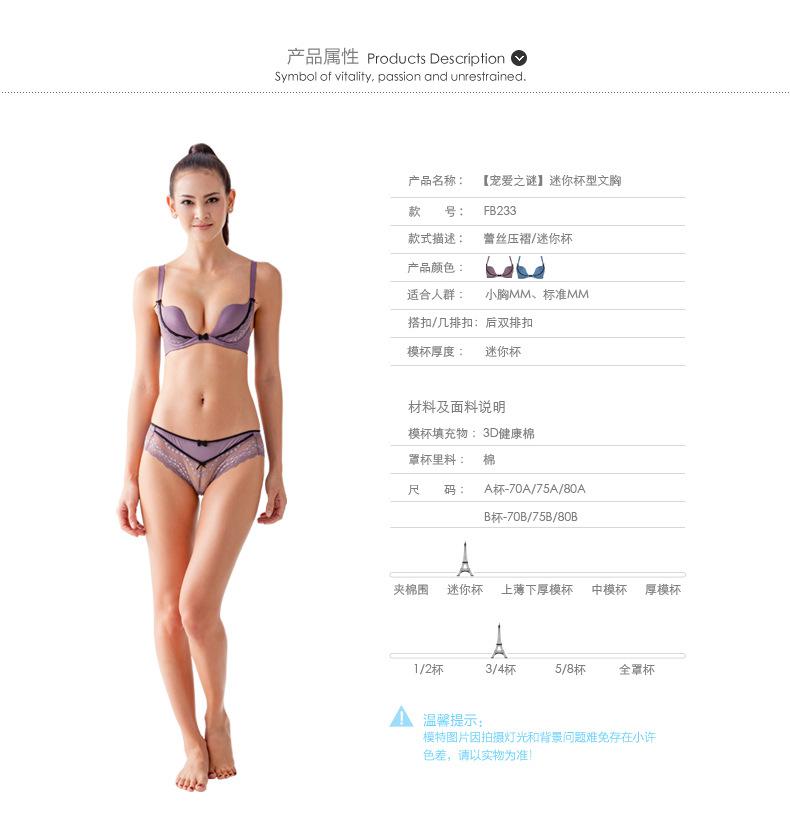 直立棉文胸，締星棉文胸，健康文胸，時尚文胸