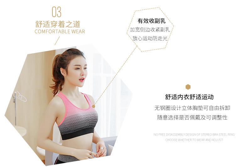 漸變條紋運(yùn)動(dòng)文胸