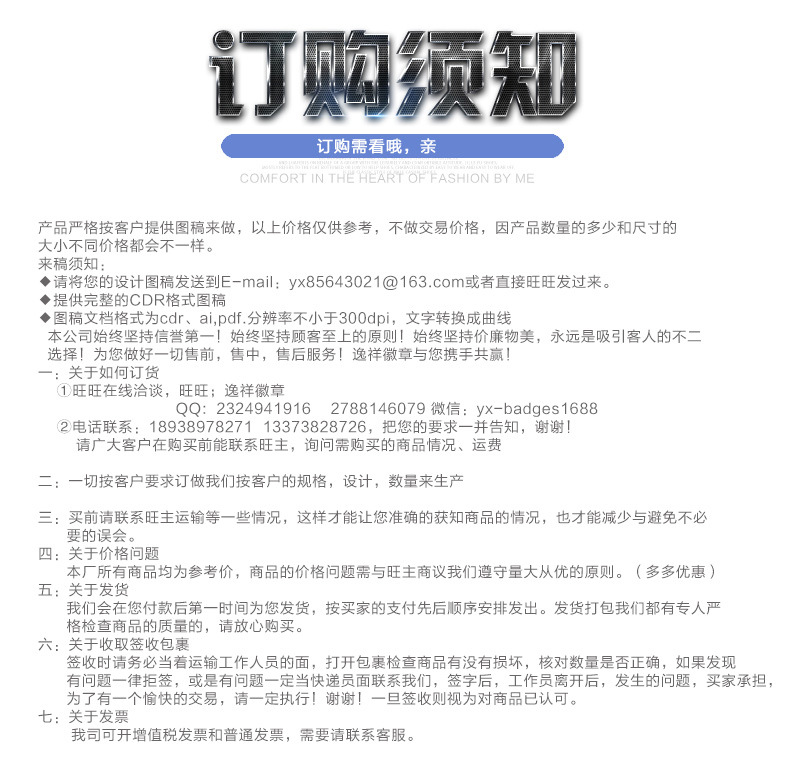 逸祥徽章詳情頁OK_13改好