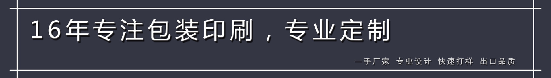 16年專業