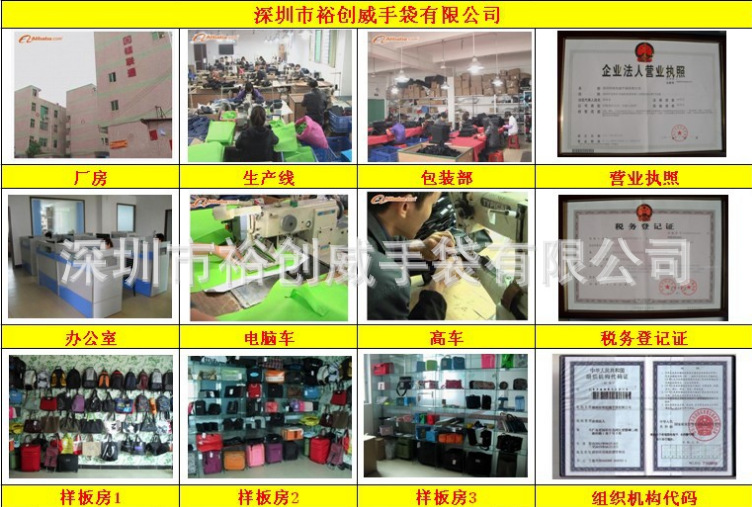 裕創(chuàng)威手袋廠林小姐