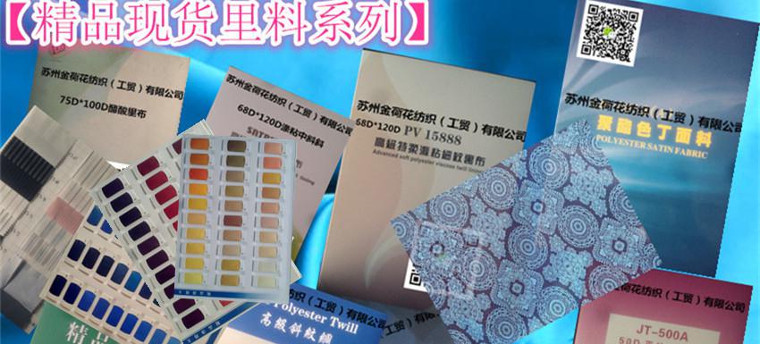 春亞紡1_副本4_副本