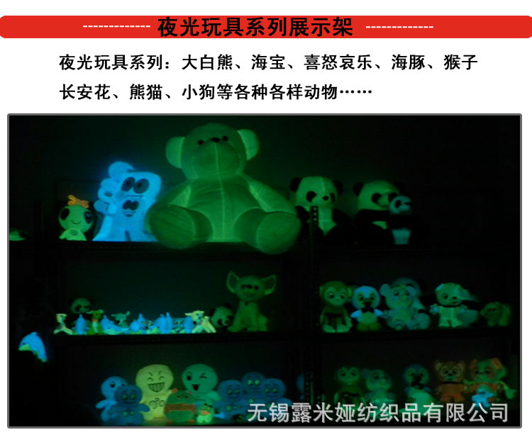 韓國正版 熊貓 可愛布娃娃 熊貓公仔 夜光熊貓07
