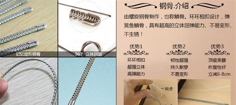 鋼骨介紹