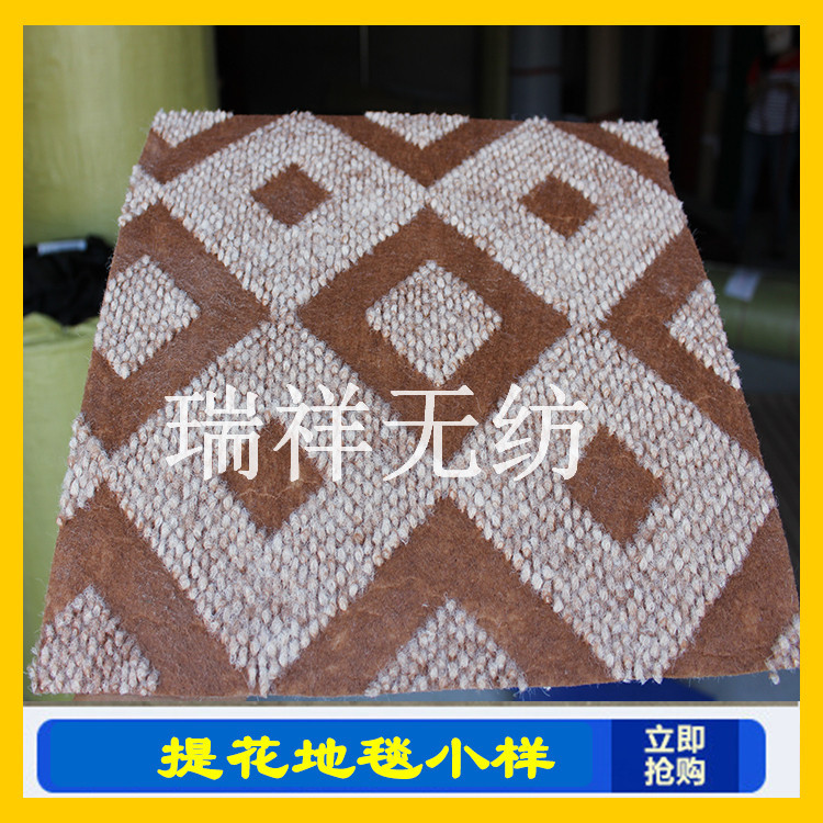 提花地毯小樣
