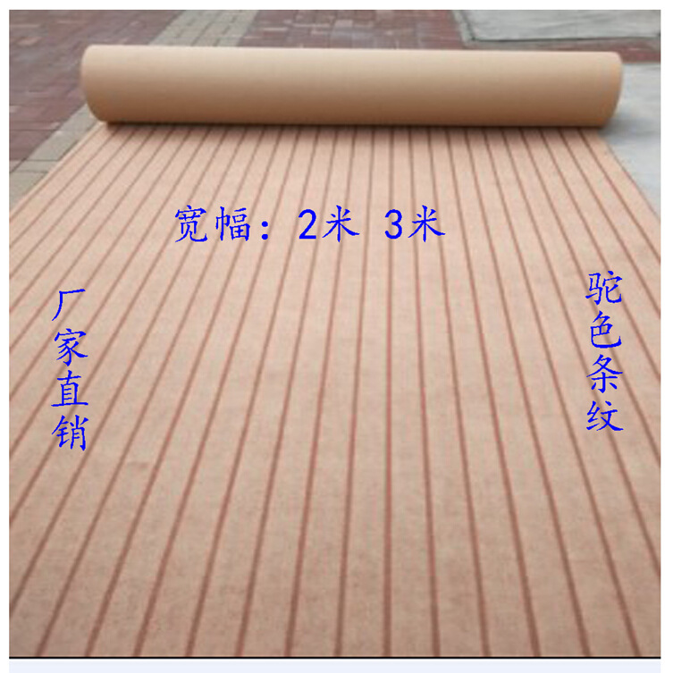 駝色條紋